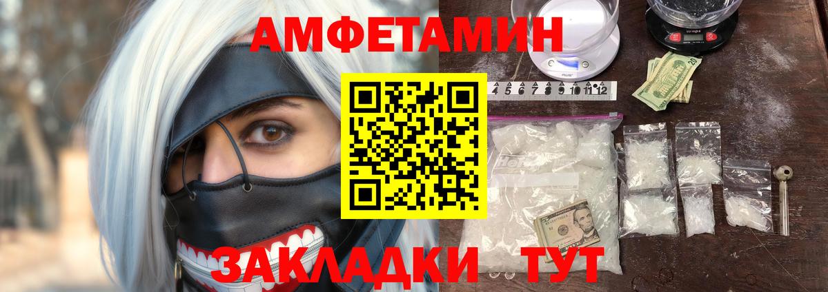АМФ  Амфетамин 98%  Вход с VPN  Заинск 