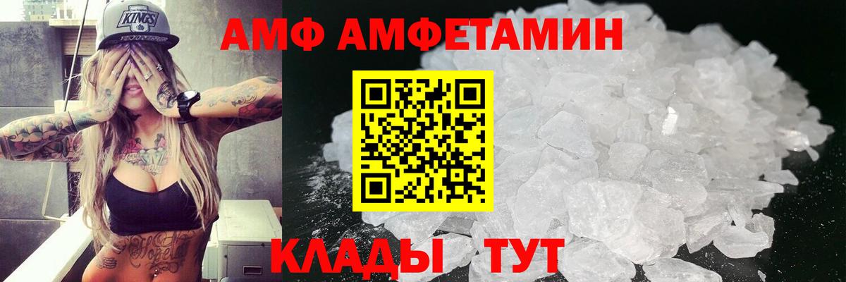Амфетамин VHQ Заинск