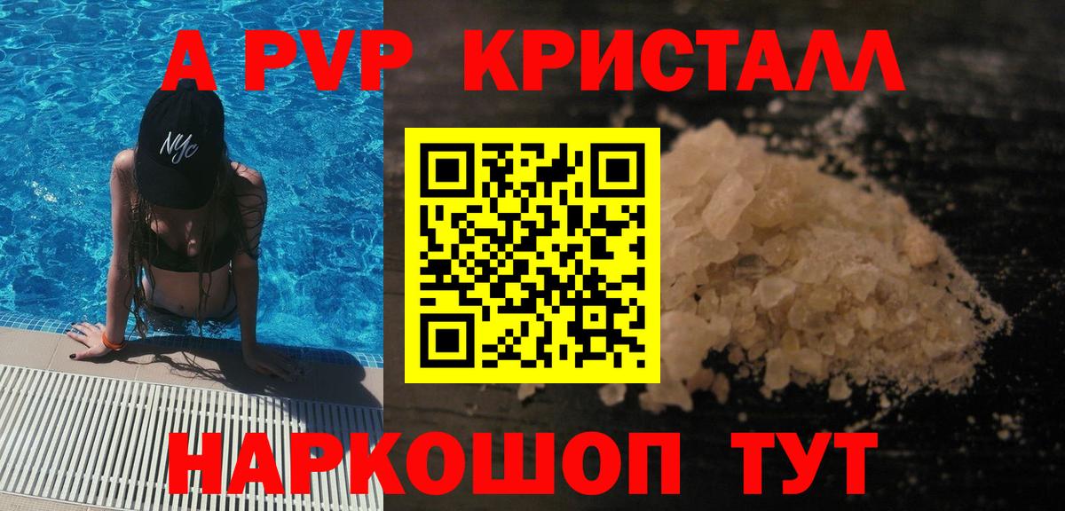 Alpha PVP мука Заинск