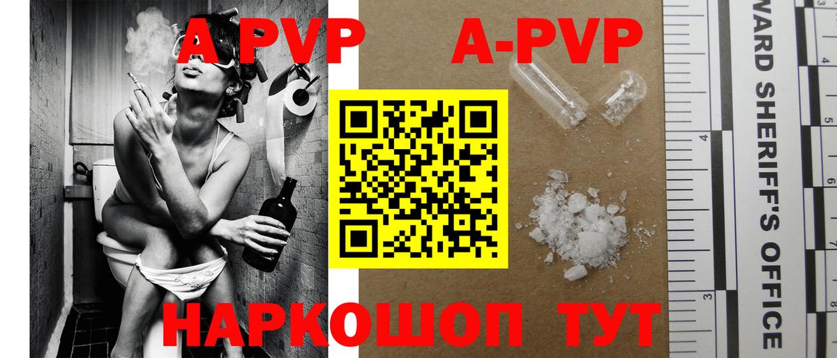 Alpha-PVP мука  Вход с VPN  Альфа ПВП Соль  APVP  Заинск  Alpha-PVP кристаллы 