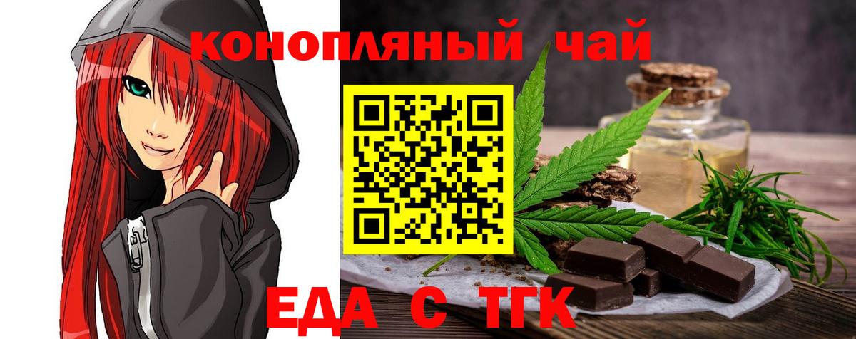 Заинск  Canna-Cookies марихуана  Вход с VPN 