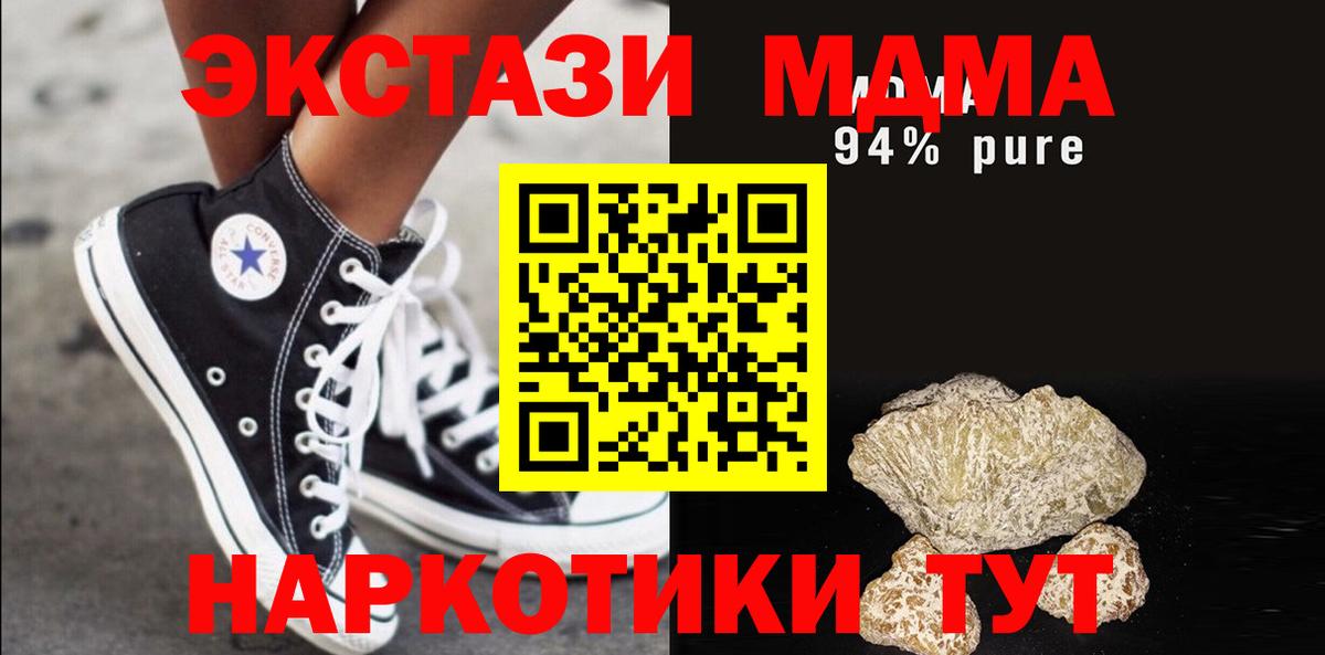 MDMA кристаллы Заинск