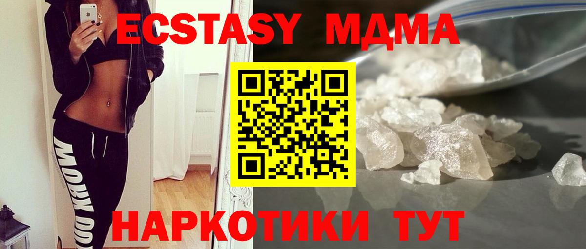 Заинск  МДМА crystal  Вход с VPN 