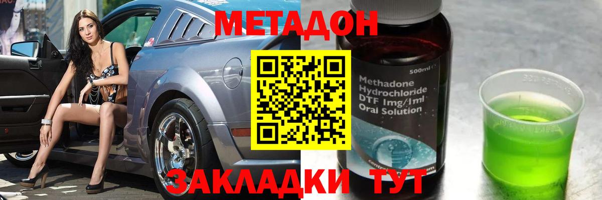 Метадон белоснежный Заинск