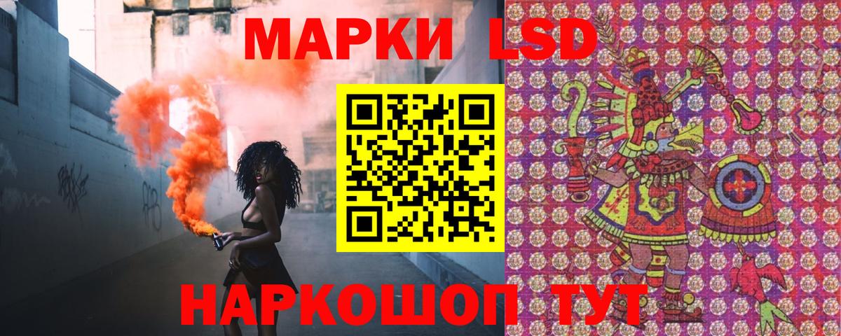 Заинск  Наркотические марки  Вход с VPN  Наркотические марки 1500мкг 