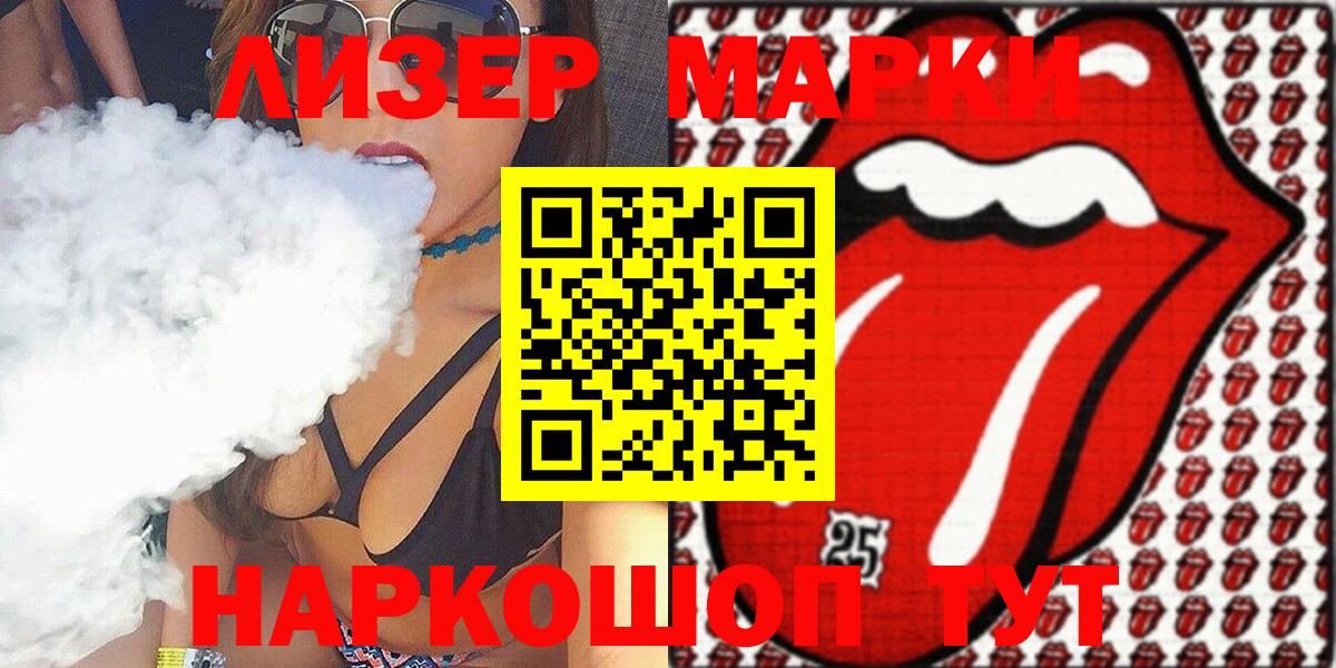Наркотические марки 1500мкг Заинск