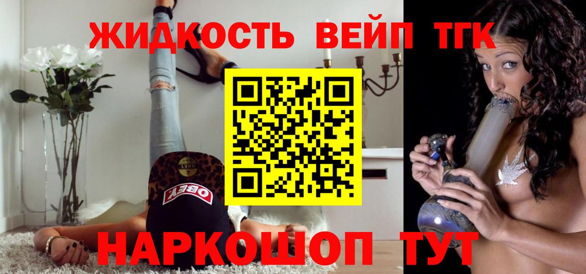 хочу   Вход с VPN  Заинск  ТГК концентрат  Дистиллят ТГК гашишное масло 